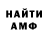 Амфетамин 98% Mama Hazel