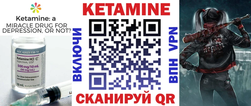 Кетамин ketamine наркошоп Балей