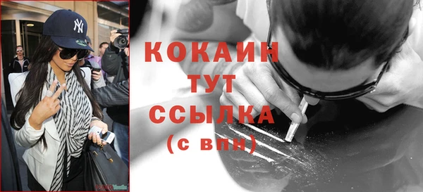мяу мяу кристалл Арсеньев