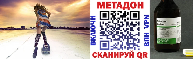МЕТАДОН VHQ  где можно купить наркотик  Балей 